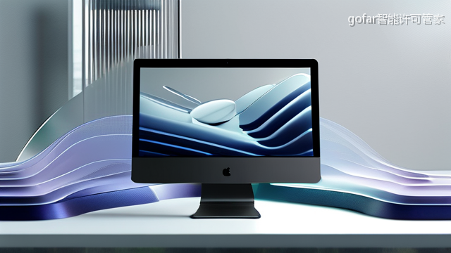 gofar智能许可管家